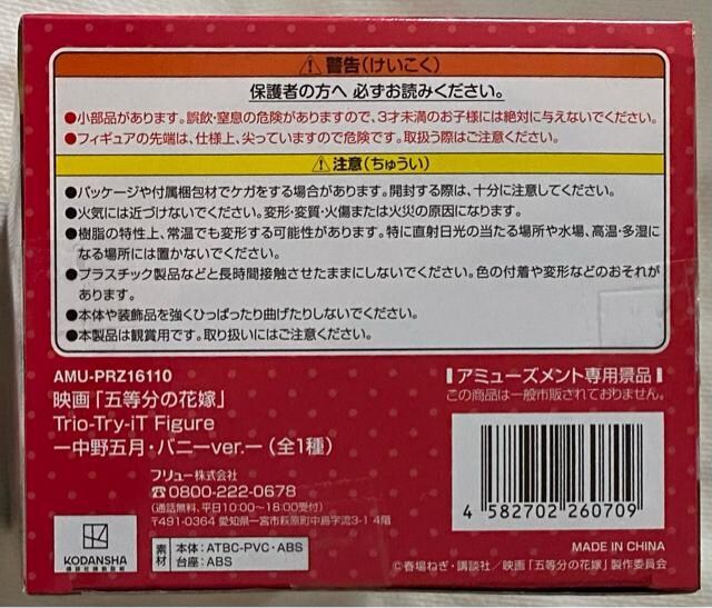 f ܓ̉ԉ Trio-Try-iT Figure ܌Eoj[ver.  Aj/R~bN/LN^[ 