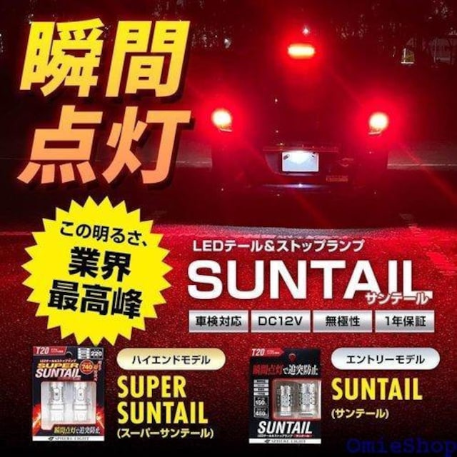 XtBACg T20 LED ou e[ Xgb bW u[L SPHERELIGHT STLWT20R 265  /oCN