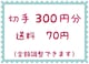 ؎300~+70~y|Cgz