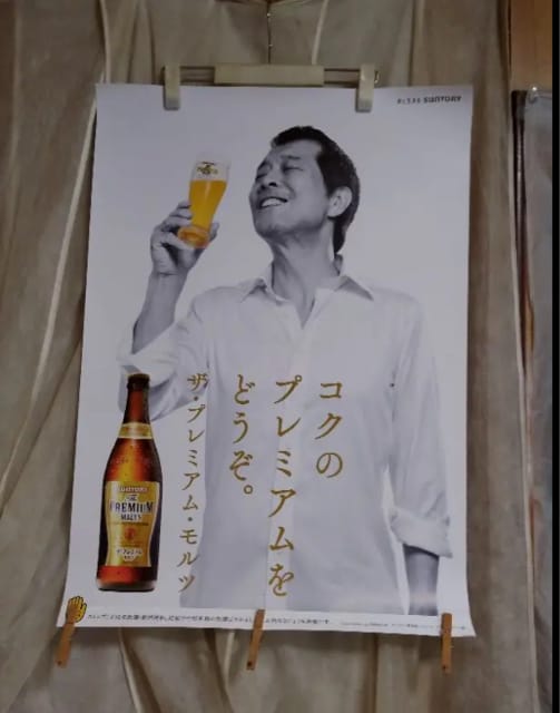 矢沢永吉 『サントリー角』販売促進告知BOポスター(非売品) サントリー 角瓶 ロックン角グラス 矢沢永吉 【非売品】 3個