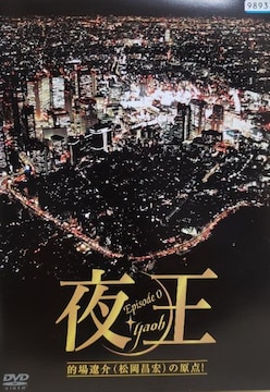 DVD@鉤 `yaoh`@ Episode 0