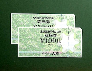 SSݓXʏi 1,000~x2