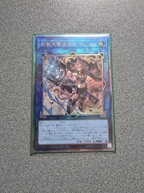 VY Sbŕ"Mouser" UL   g[fBOJ[h 