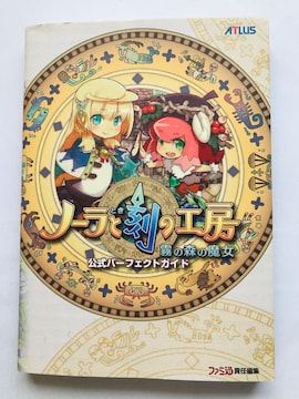 m[ƍ̍H[@̐X̖@p[tFNgKCh@U{@Ł@DS Official Perfect Guide Book