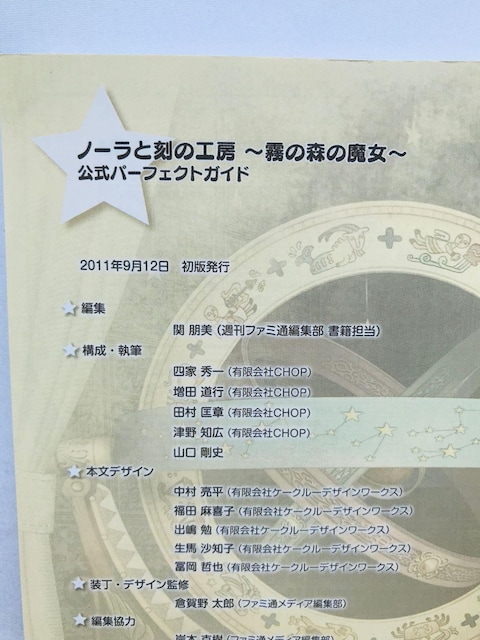 m[ƍ̍H[@̐X̖@p[tFNgKCh@U{@Ł@DS Official Perfect Guide Book  Q[{/\tg 