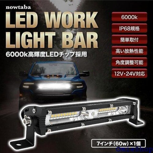 nowtaba Ɠ W LED o[Cg fCCg 12V 24V p 7inch 60W 1 890  /oCN