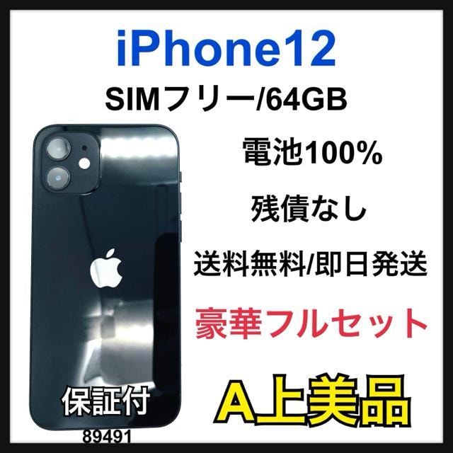 A 100% iPhone 12 64 GB SIMt[ ubN {   Ɠd/AV 