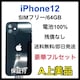 A 100% iPhone 12 64 GB SIMt[ ubN {