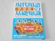 Ps{ p̊bm wK2010-2011