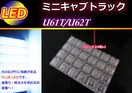 ~jLugbNU61T/U62T@LED[v24A@zCg