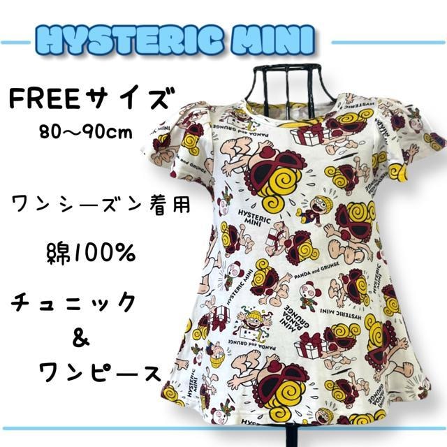 HYSTERIC MINI qX~j s[X `jbN    uh 