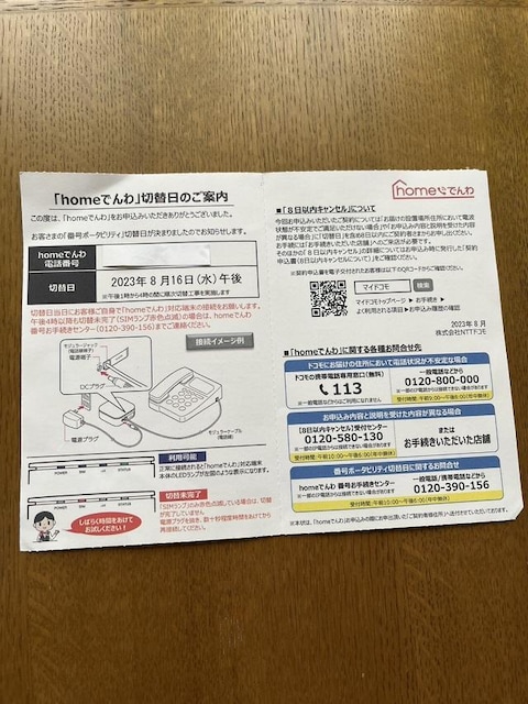  Docomo @ homeł@ z[Q[gEFC@ HP01   Œdb@Hsv  PC{/Ӌ@ 