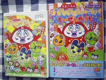 Wii ܂̃sJsJƁ[[! Ɓ[KCh U{ Zbg Tamagotchi Guide Strategy