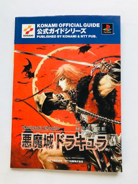 NL@hL@KCh@U{@Ł@PS Castlevania Chronicles Dracula   Q[{/\tg 