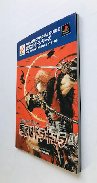 NL@hL@KCh@U{@Ł@PS Castlevania Chronicles Dracula  Q[{/\tg 