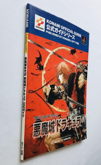 NL@hL@KCh@U{@Ł@PS Castlevania Chronicles Dracula  Q[{/\tg 