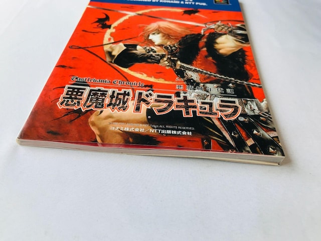 NL@hL@KCh@U{@Ł@PS Castlevania Chronicles Dracula  Q[{/\tg 