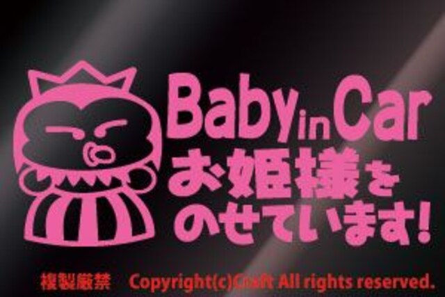Baby in Car Pl̂Ă܂!/XebJ[(CgsN   LbY/xr[ 