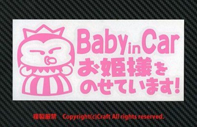 Baby in Car Pl̂Ă܂!/XebJ[(CgsN  LbY/xr[ 