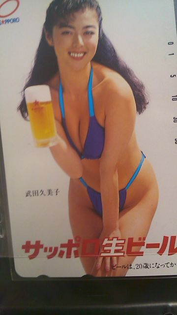 【武田久美子】サッポロビール　水着ポスター 武田久美子 サッポロビール 水着ポスター 1990年代 - メルカリ