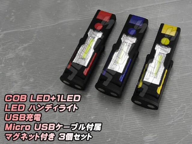LED nfBCg d COB LED{1LED RZbg   W[/X|[c 