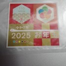 Nʐ؎V[2025N