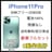 C 100% iPhone 11 Pro 256 GB SIMフリー 本体