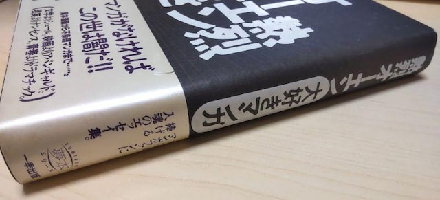 MI[GD}K ROY ӔCҏW {ҏW  Aj/R~bN/LN^[ 
