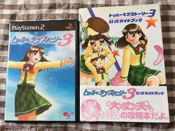 PS2@gD[uXg[[3@nKL@`V@U{Zbg KChubN true love story 3 guide