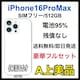 A 95% iPhone 16 Pro Max 512 GB SIMt[ {