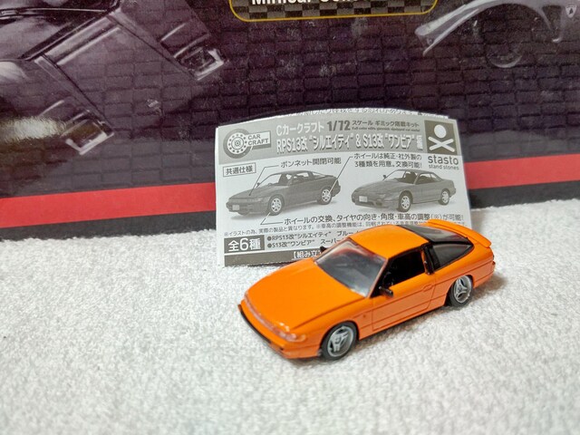 1/72 VGCeB S13  zr[ 