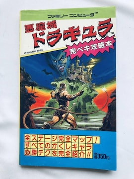 hL yLU{ KCh  FC NES Castlevania Akumajo Dracula Guide