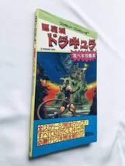 hL yLU{ KCh  FC NES Castlevania Akumajo Dracula Guide  Q[{/\tg 
