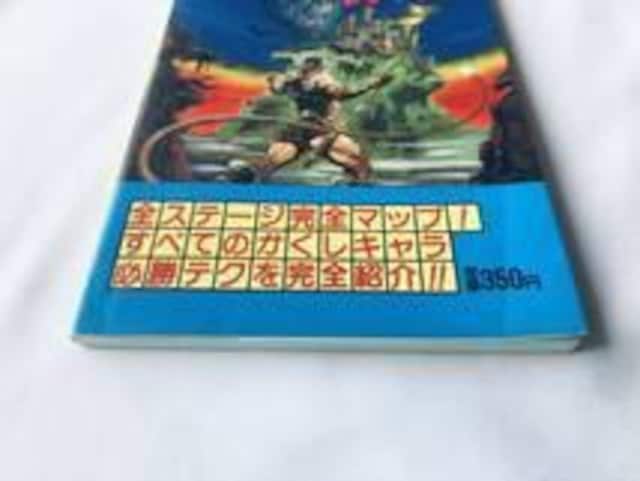 hL yLU{ KCh  FC NES Castlevania Akumajo Dracula Guide  Q[{/\tg 