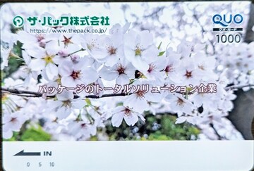 QUOJ[h 1000~ L 