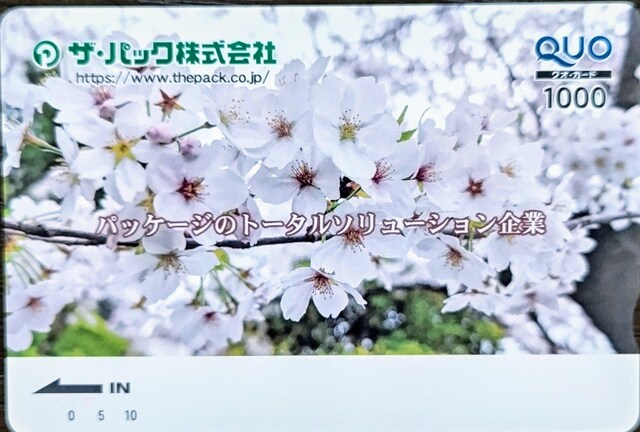 QUOJ[h 1000~ L  