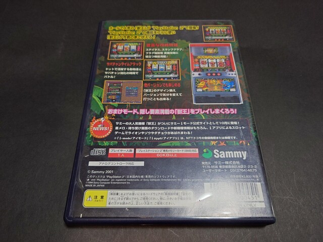 PS2 p`XK@! b / PACHISLOT p`X SLOT Xbg AP[gnKLt  Q[{/\tg 