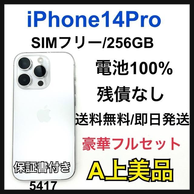 A 100% iPhone 14 Pro 256 GB SIMt[@{   Ɠd/AV 