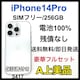 A 100% iPhone 14 Pro 256 GB SIMt[@{