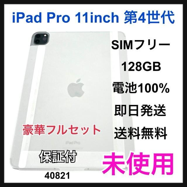 gp iPad Pro 4 11C` 128 GB SIMt[ {   PC{/Ӌ@ 