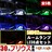 mLED】30系プリウス 前期後期 LEDルームランプ8点セット/オレンジ