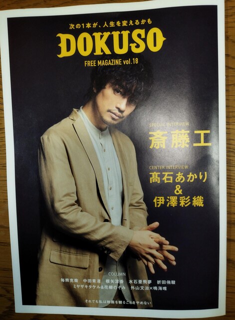 DOKUSO@18 ֓H@΂@VʐD@FƁ@Έ򖲁@c 