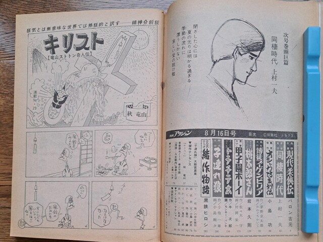 ZTANV@a48N(1973N)816@L[p`@og{@㑺v@qATyrjA[z  {/G 