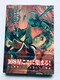 z`eBANCX LN^[KCh  U{ Genso Suikoden Tierkreis Guide