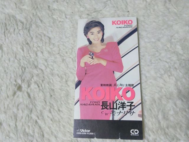 CDs Rmq KOIKO q̖  c/w iT '88/12   ^gObY 