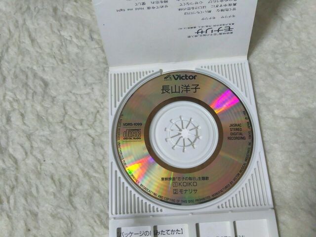 CDs Rmq KOIKO q̖  c/w iT '88/12  ^gObY 