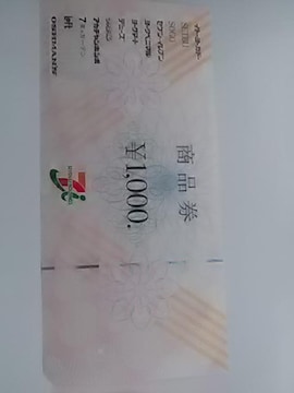 7&iVi1000~i