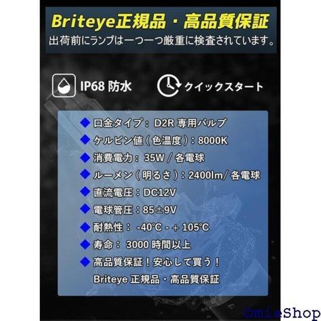  Briteye D2R HIDou 80 35W 12Vԗp HIDCg 肵 2 907  /oCN