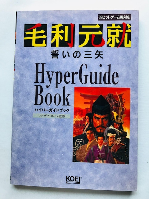 їA@̎O@nCp[KChubN@U{@ Motonari Mori Hyper Guide Book PS SS   Q[{/\tg 