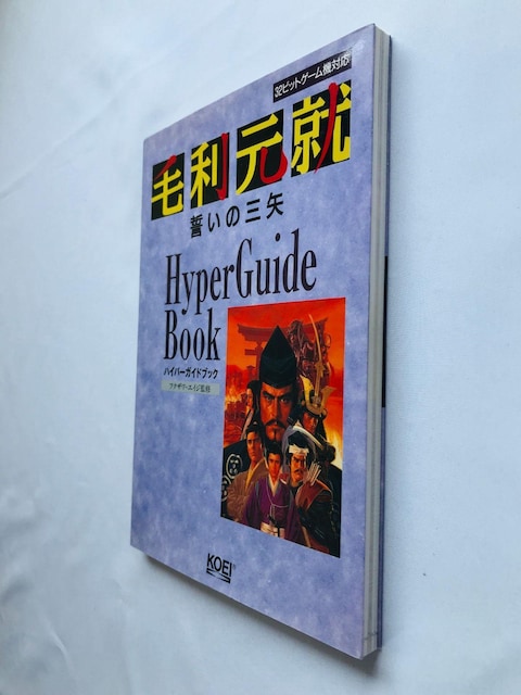 їA@̎O@nCp[KChubN@U{@ Motonari Mori Hyper Guide Book PS SS  Q[{/\tg 